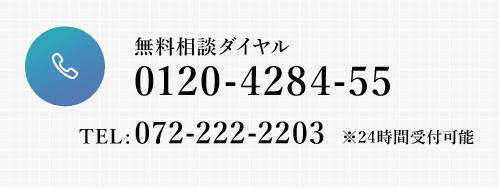 堺オフィス